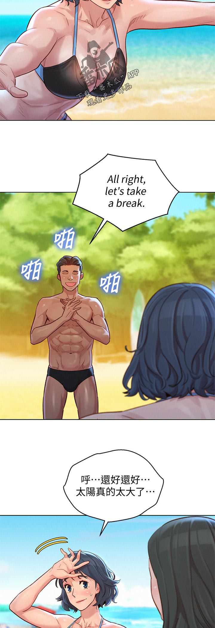比邻星的神秘信号漫画,第201章：突然回归2图