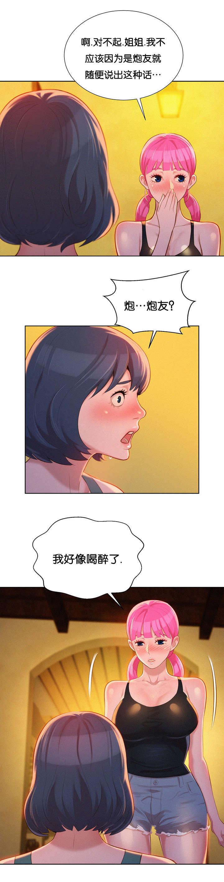 比邻星的神秘信号漫画,第22章：是谁1图