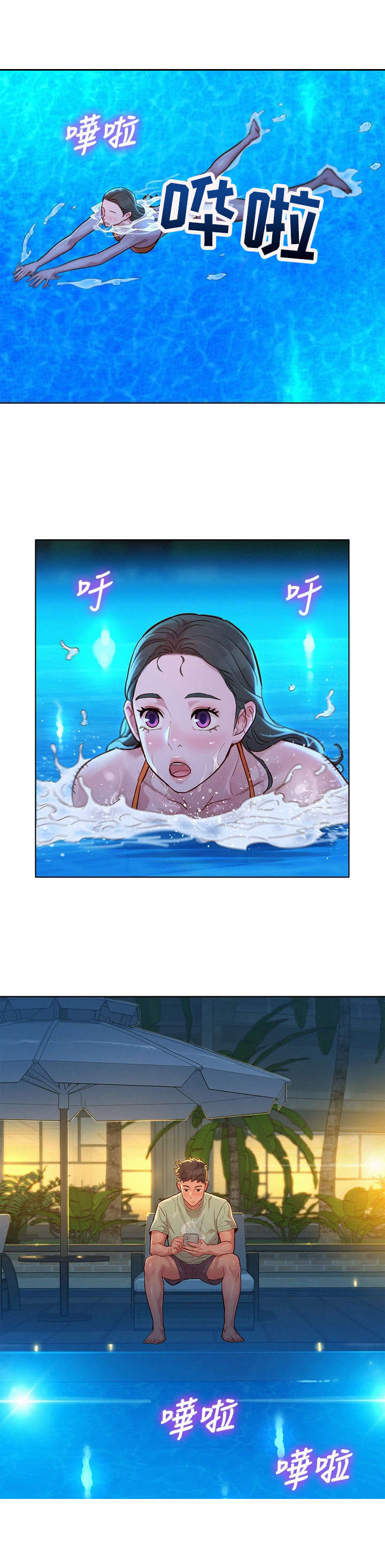 比邻星的神秘信号漫画,第229章：夜游2图