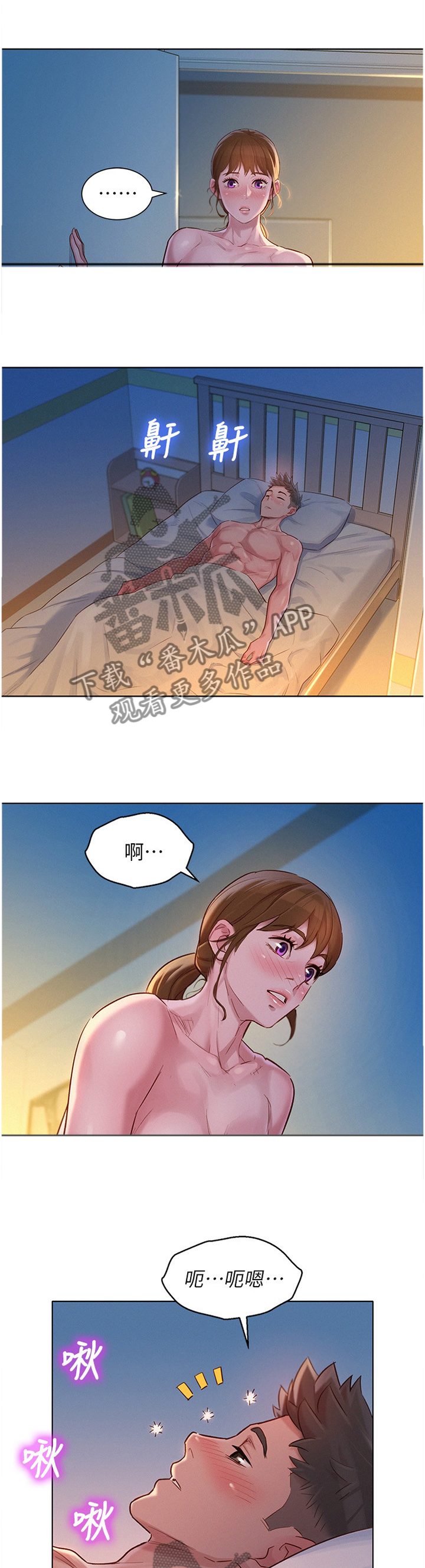 比邻星的神秘信号漫画,第177章：我们开始吧2图