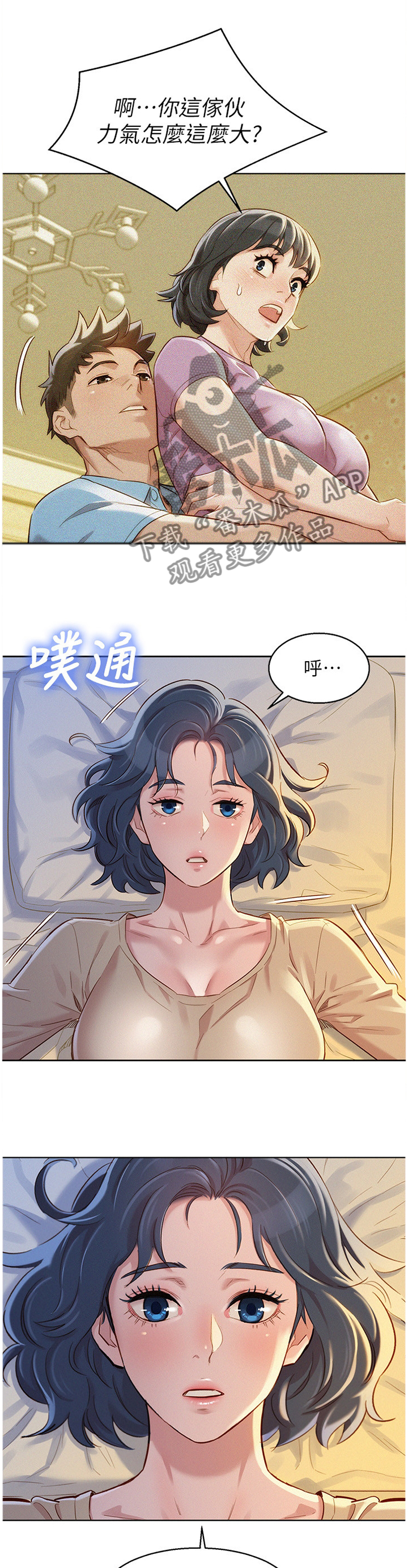 比邻星的神秘信号漫画,第136章：结束了2图