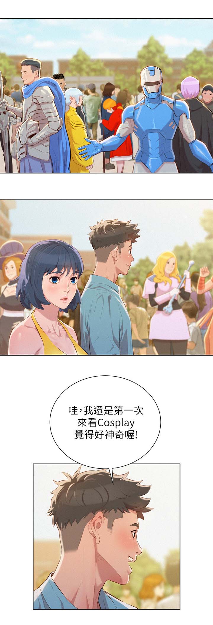 比邻星的神秘信号漫画,第48章：cosplay大会2图