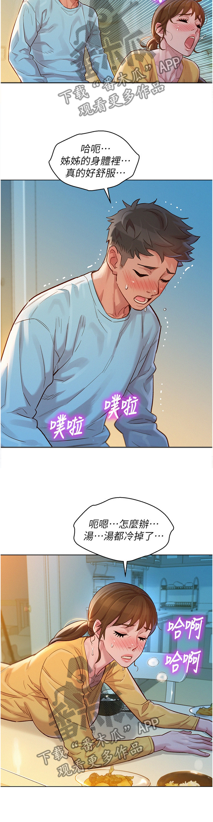 比邻星的神秘信号漫画,第178章：讨厌的一天1图