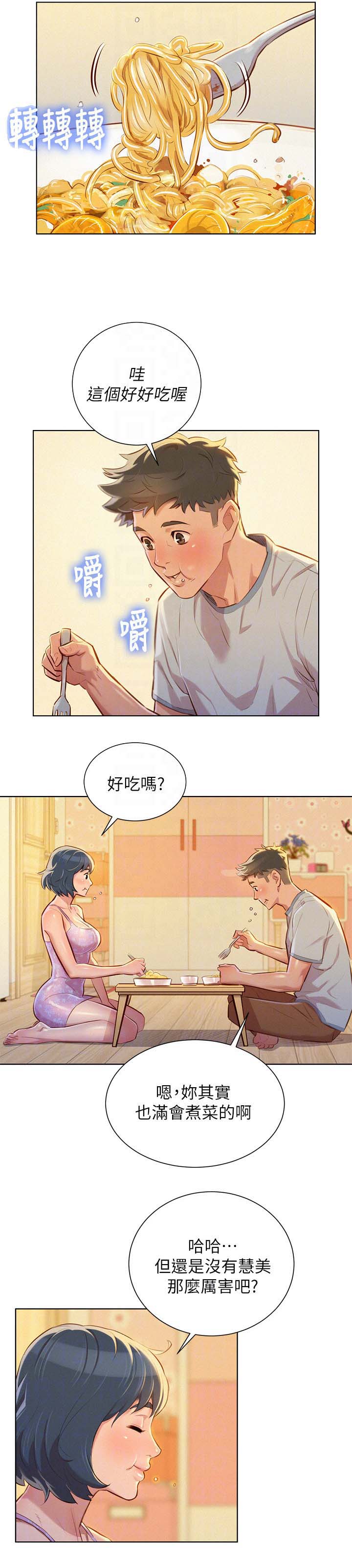 比邻星的神秘信号漫画,第57章：今天是我一个人的1图