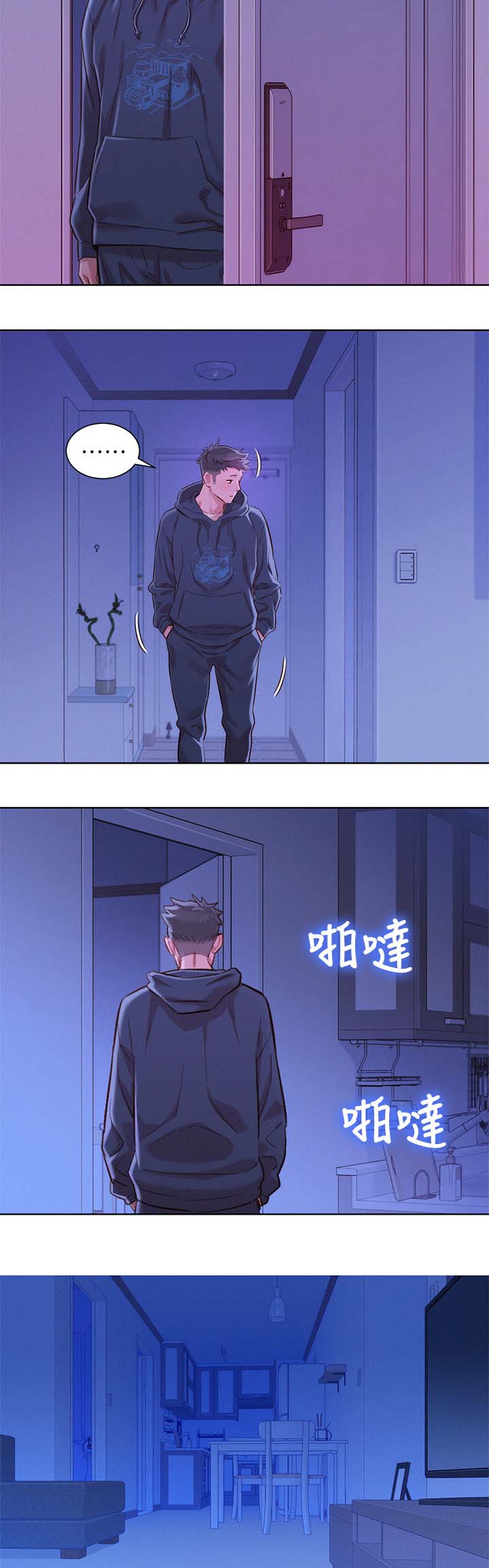 比邻星的神秘信号漫画,第105章：我们谈谈1图