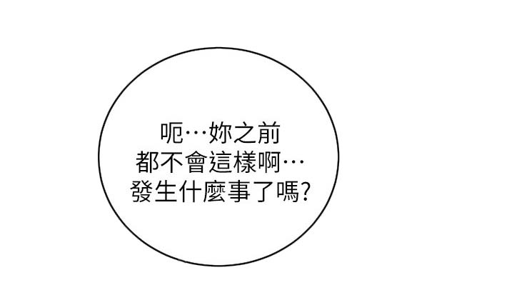 比邻星的神秘信号漫画,第60章：滚出去1图