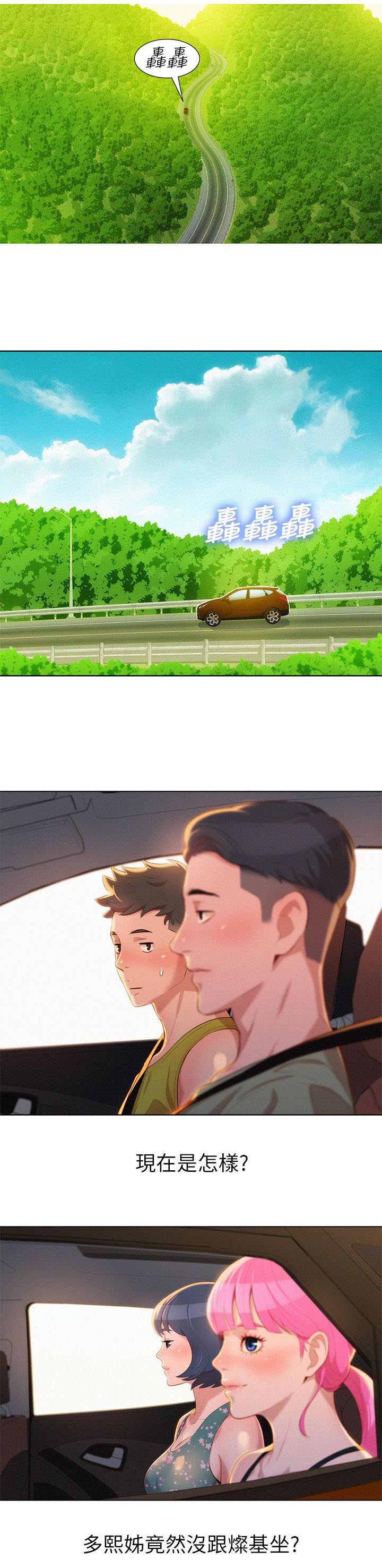 比邻星的神秘信号漫画,第26章：密林激情1图