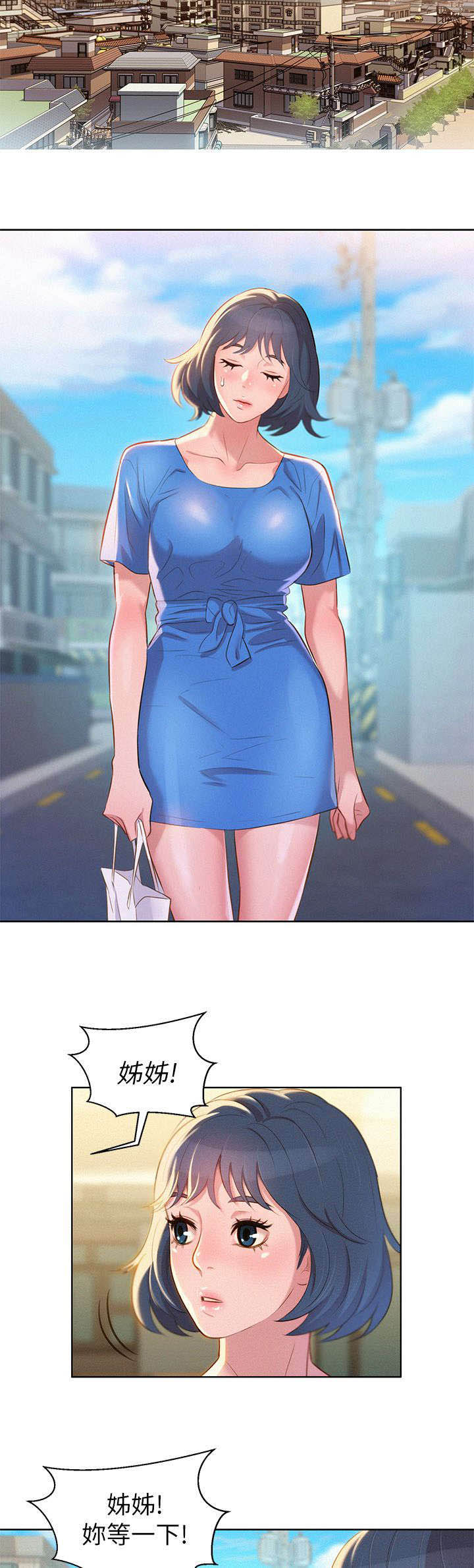 比邻星的神秘信号漫画,第5章：邀约2图