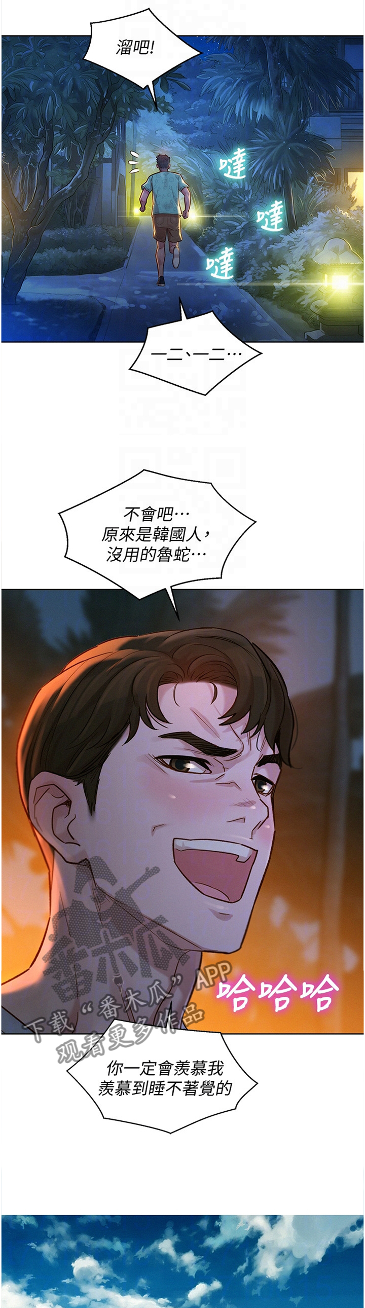 比邻星的神秘信号漫画,第191章：二级反转2图