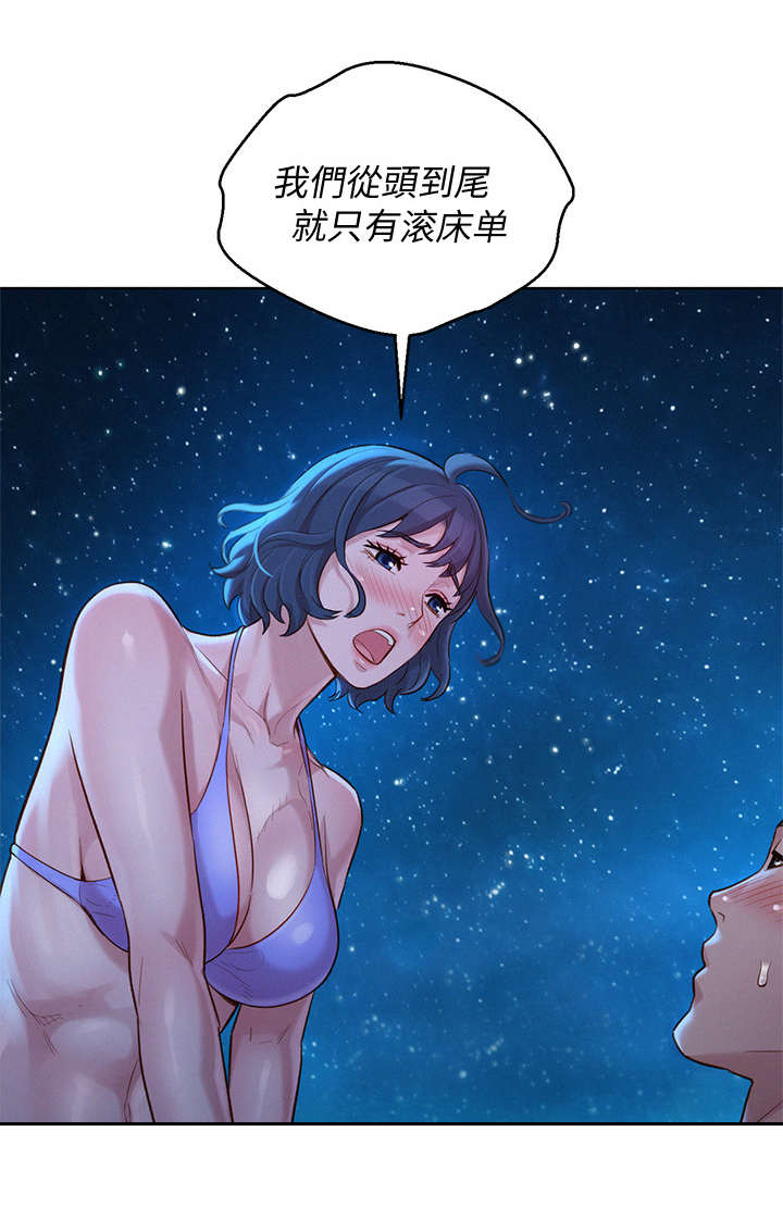 比邻而交韩漫全集无遮版在线阅读漫画,第219章：爱的回忆2图