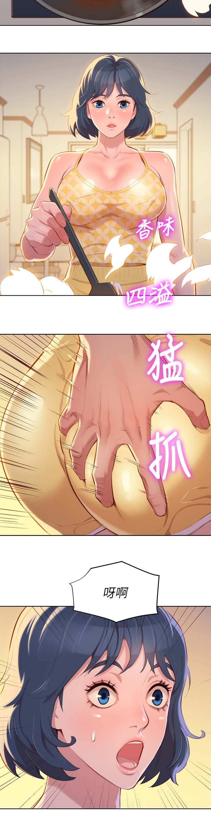 比邻星的神秘信号漫画,第45章：温存2图