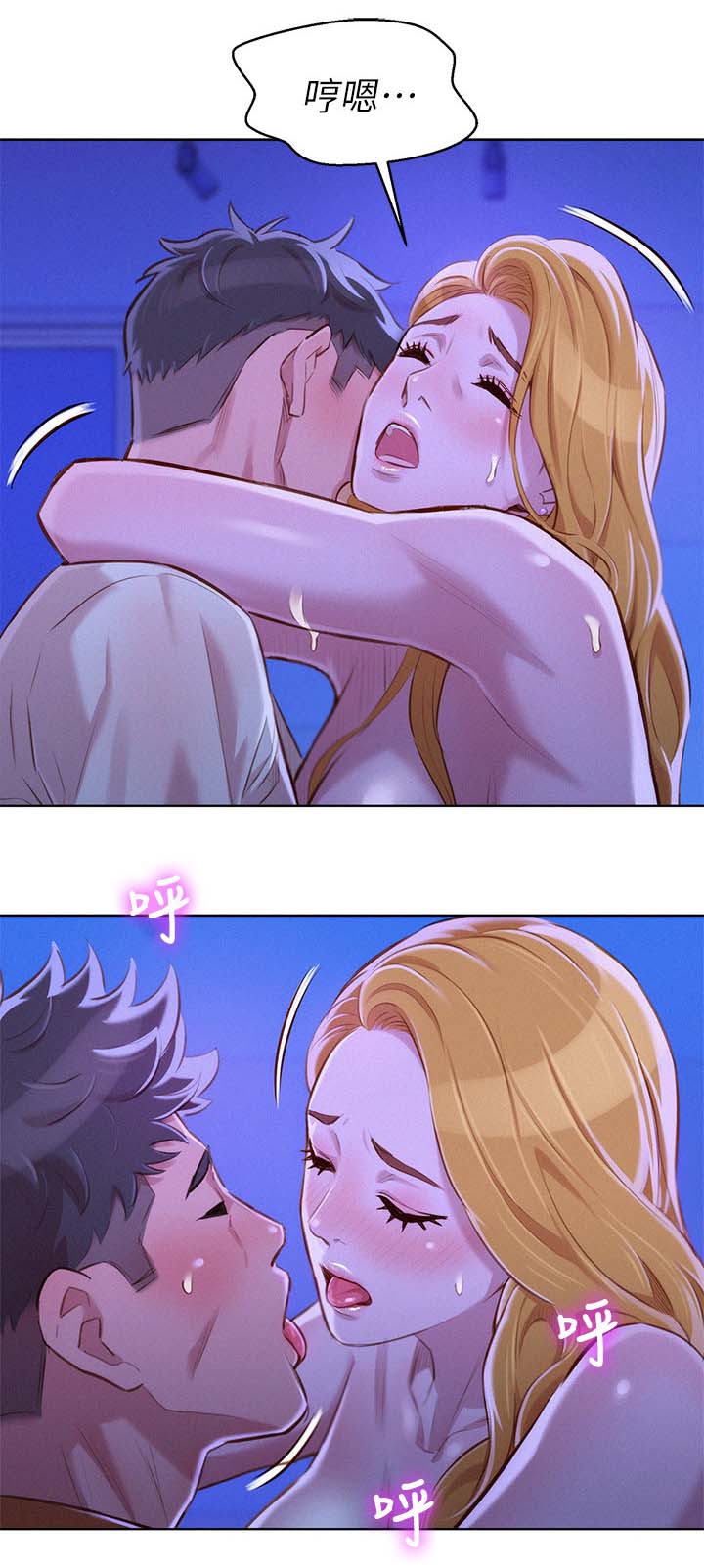 比邻星的神秘信号漫画,第85章：复合吧2图