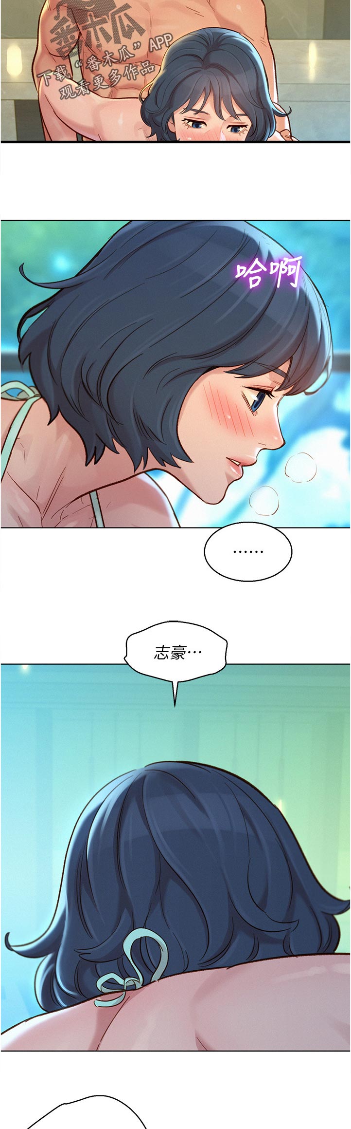 比邻星的神秘信号漫画,第207章：我也想学1图