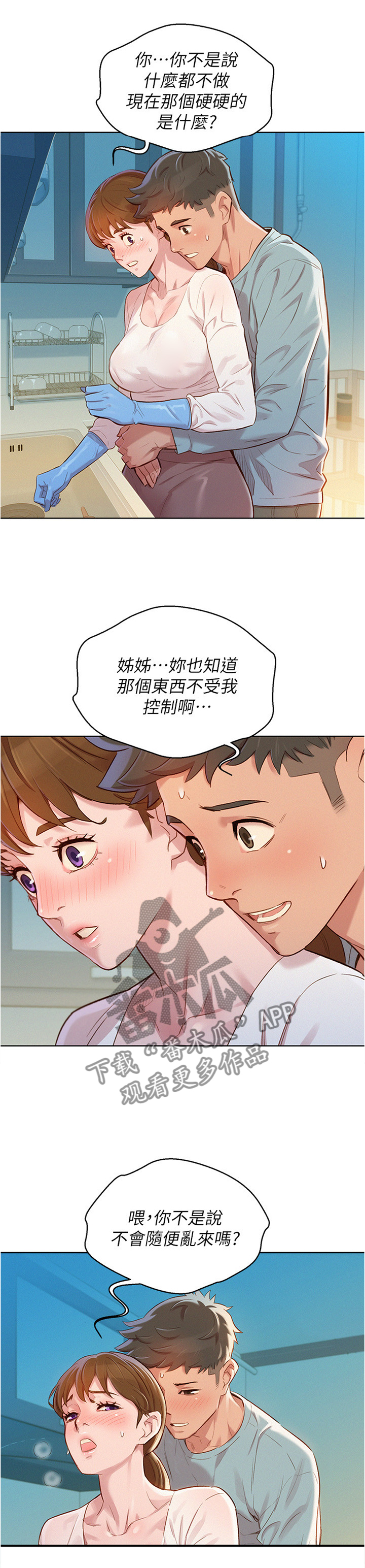 比邻星的神秘信号漫画,第119章：我们开始吧!1图