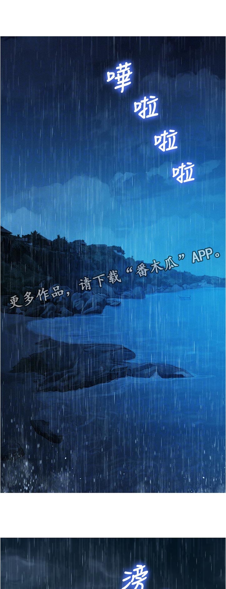 比邻星的神秘信号漫画,第216章：询问1图