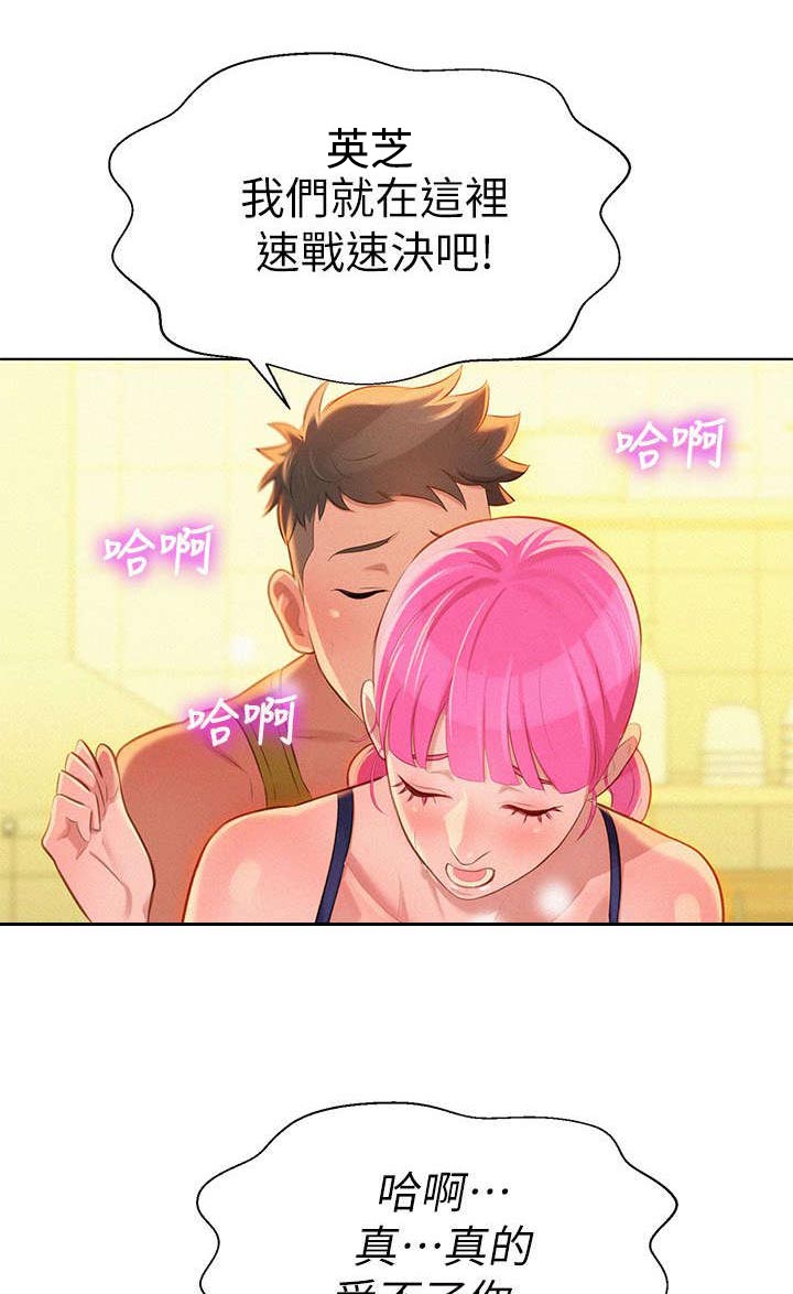 比邻星的神秘信号漫画,第19章：烤肉2图