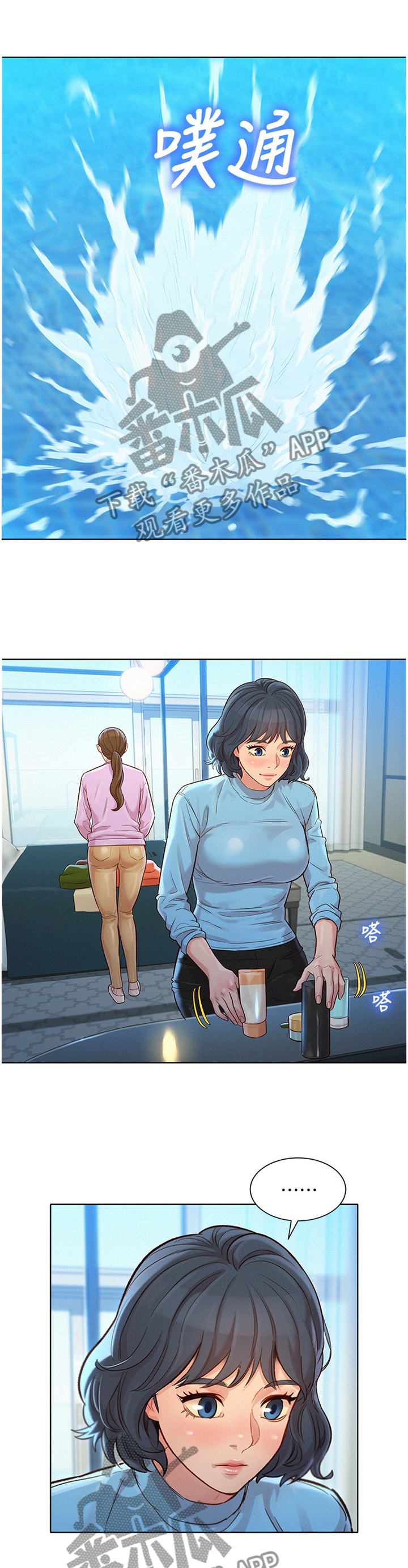 比邻星的神秘信号漫画,第187章：人间天堂2图