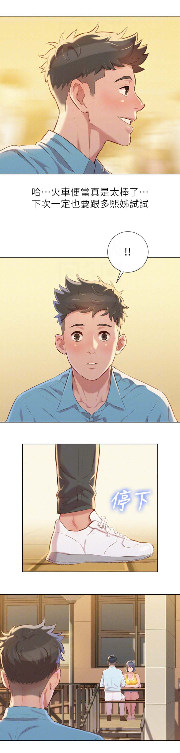 比邻星的神秘信号漫画,第51章：交谈2图