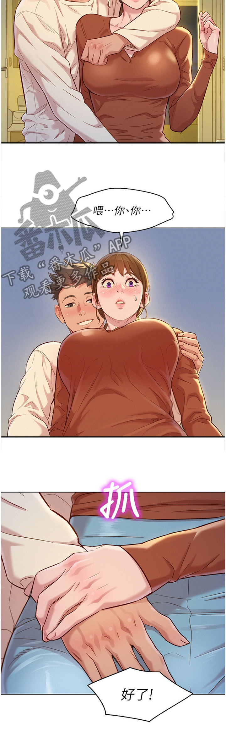 比邻星的神秘信号漫画,第166章：礼物2图