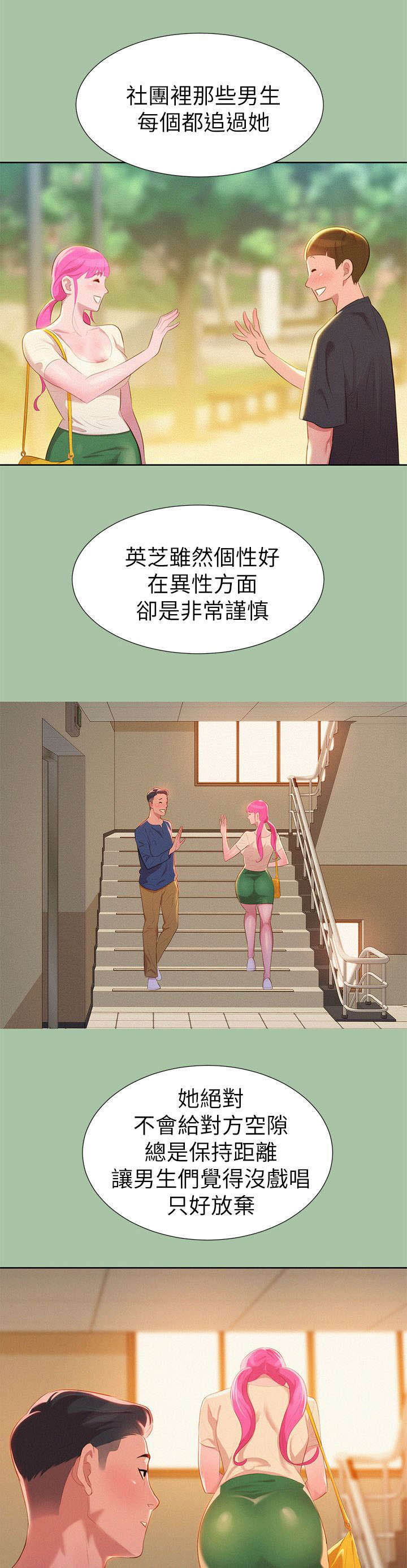 比邻星的神秘信号漫画,第7章：意外2图