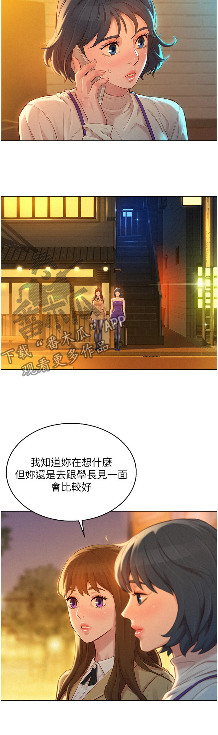 比邻星的神秘信号漫画,第172章：被冷漠的男人2图