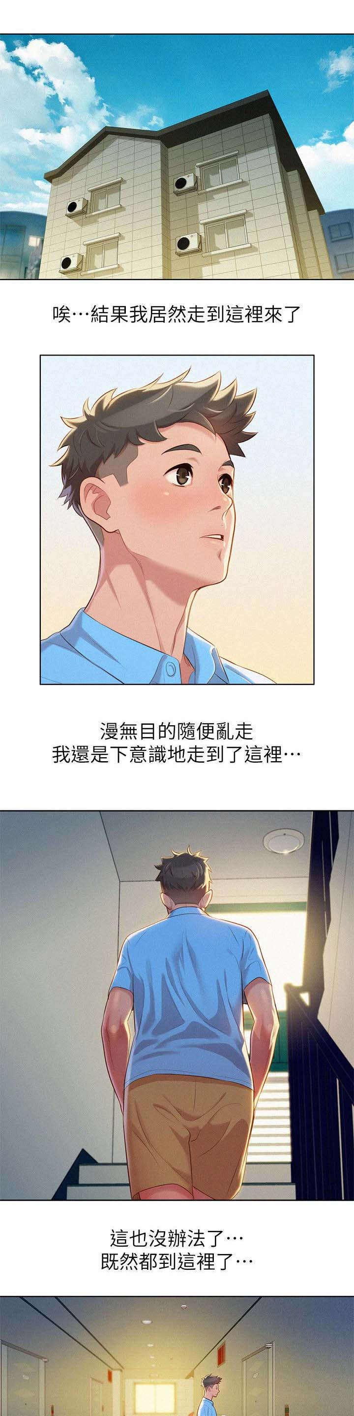 比邻星的神秘信号漫画,第33章：真正想做的事1图