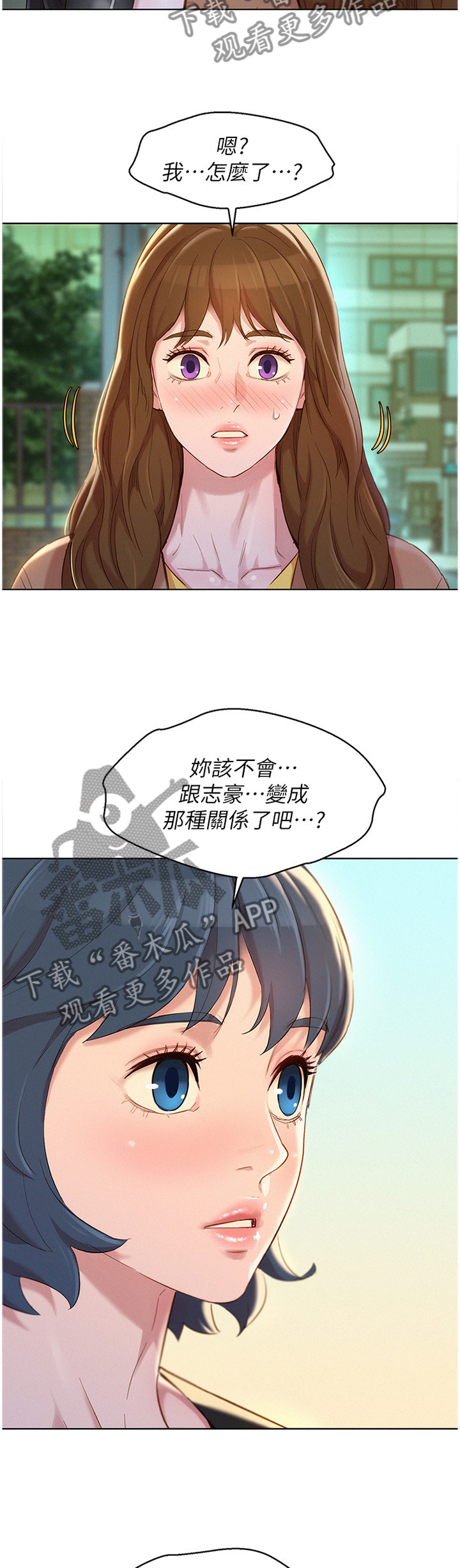 比邻而交韩漫全集无遮版在线阅读漫画,第165章：当然不是!2图