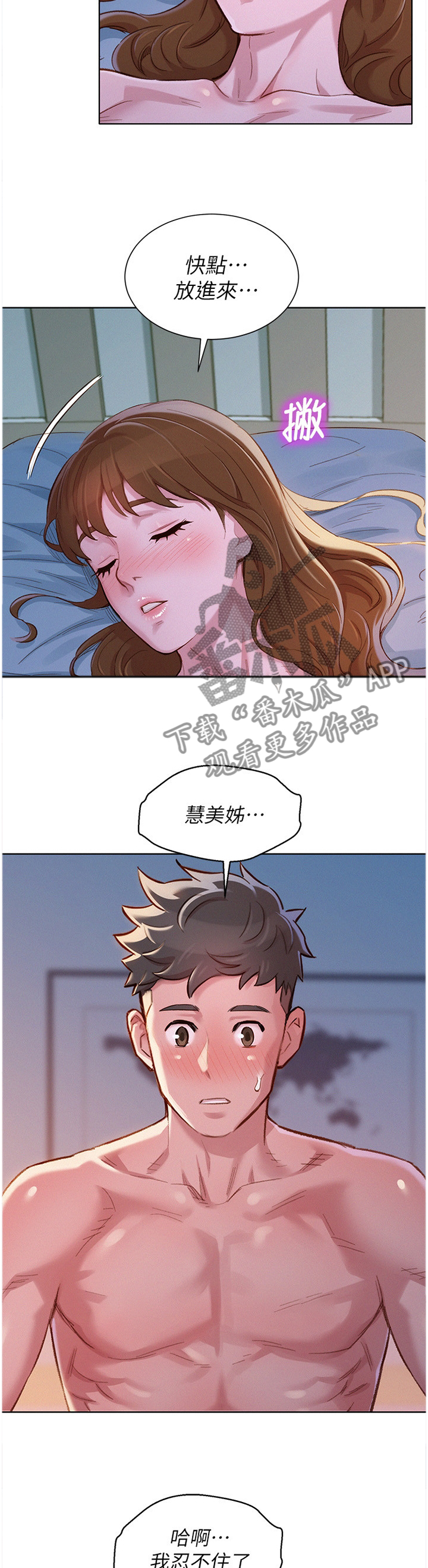 比邻星的神秘信号漫画,第138章：突然想起他1图
