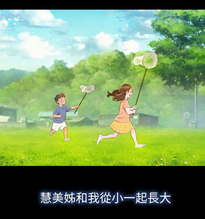 比邻星的神秘信号漫画,第4章：记忆1图