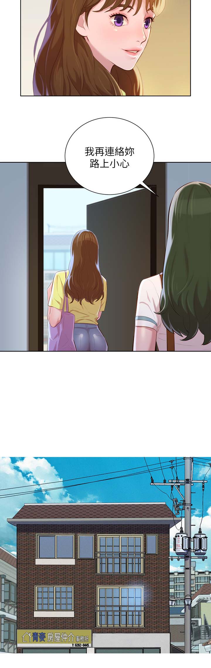 比邻星的神秘信号漫画,第45章：温存1图