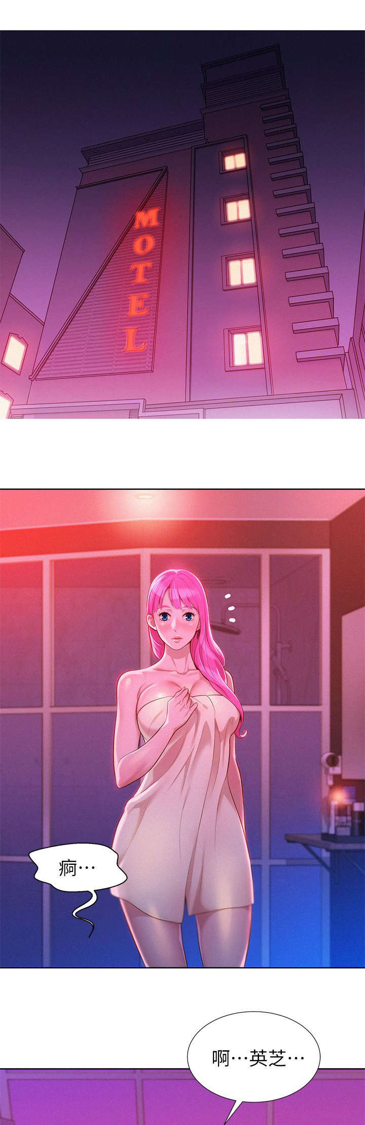 比邻星的神秘信号漫画,第11章：看电影2图