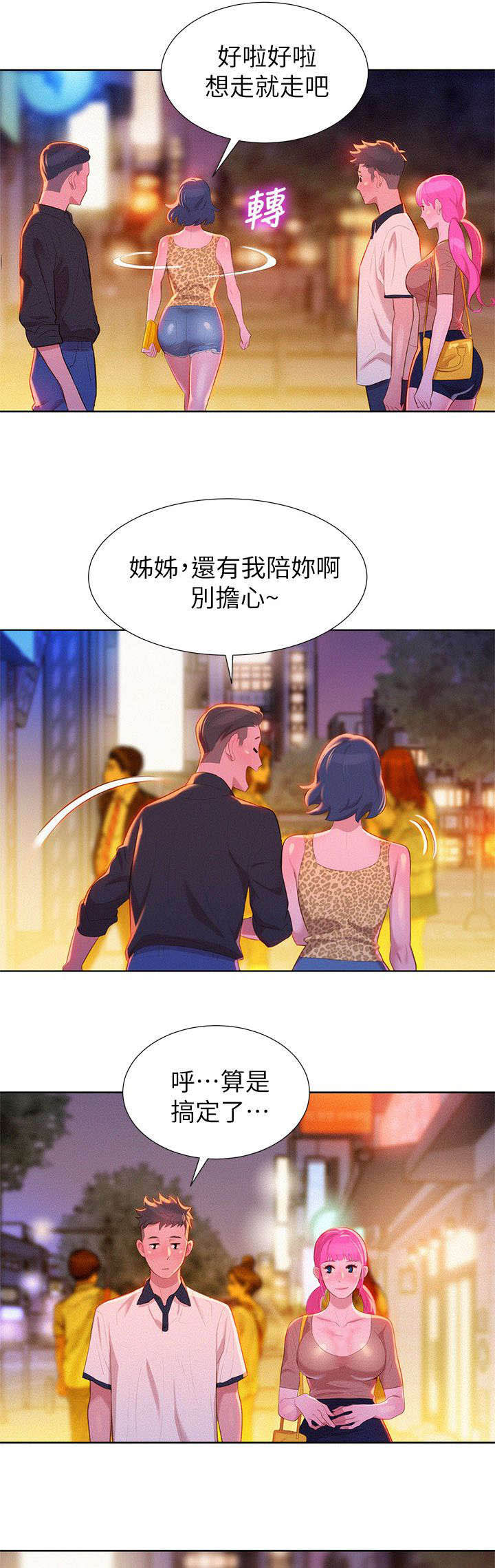 比邻星的神秘信号漫画,第10章：行动2图