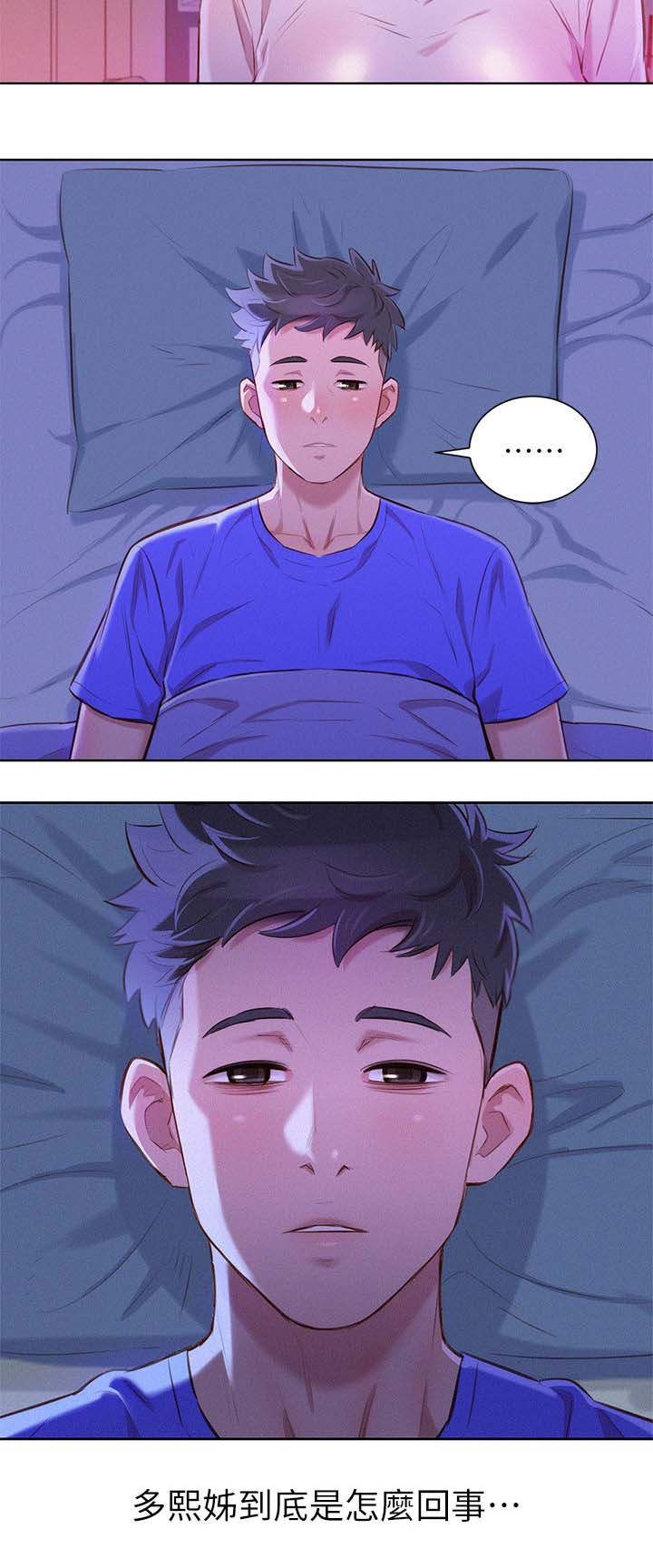 比邻星的神秘信号漫画,第73章：我们玩完了2图