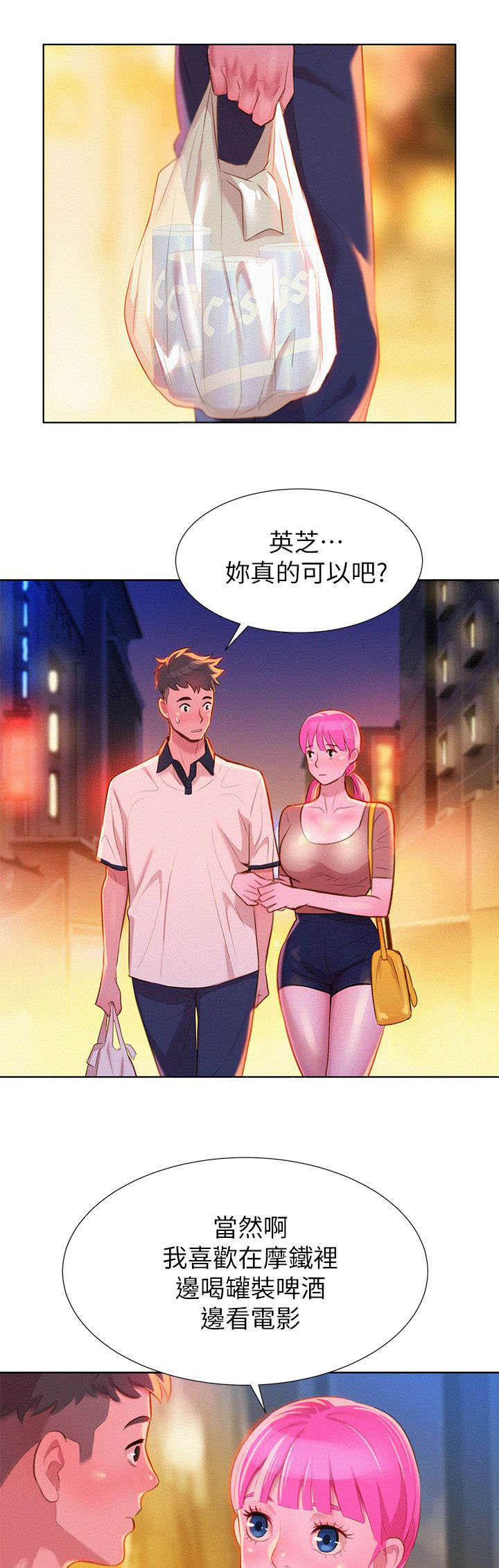 比邻星的神秘信号漫画,第10章：行动2图