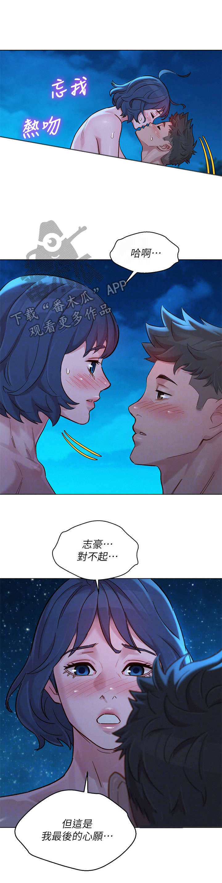 比邻星的神秘信号漫画,第220章：最后的心愿2图