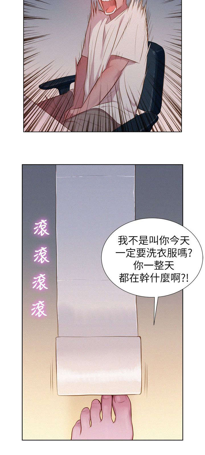 比邻星的神秘信号漫画,第1章：回家2图