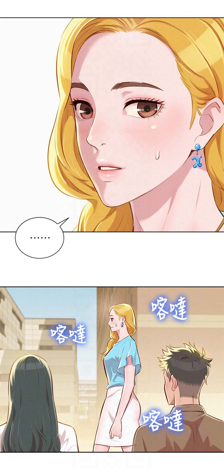 比邻星的神秘信号漫画,第62章：逛校园2图
