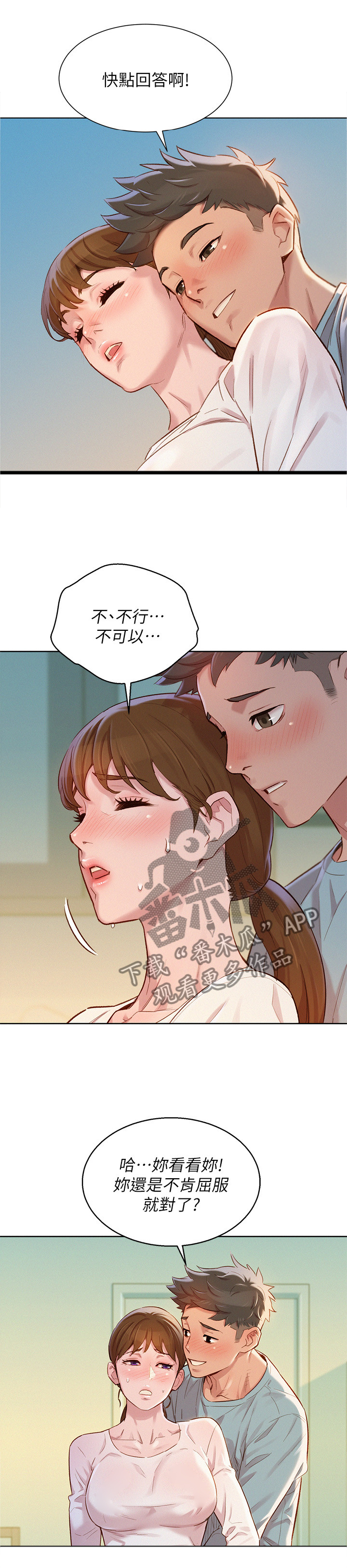 比邻星的神秘信号漫画,第119章：我们开始吧!2图