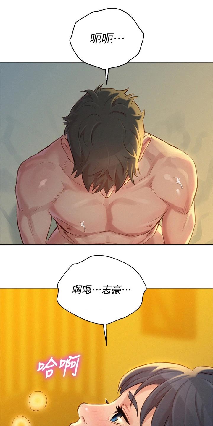 比邻星的神秘信号漫画,第241章：美好的1图