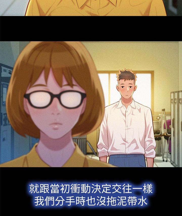比邻星的神秘信号漫画,第32章：又多了跟女人1图