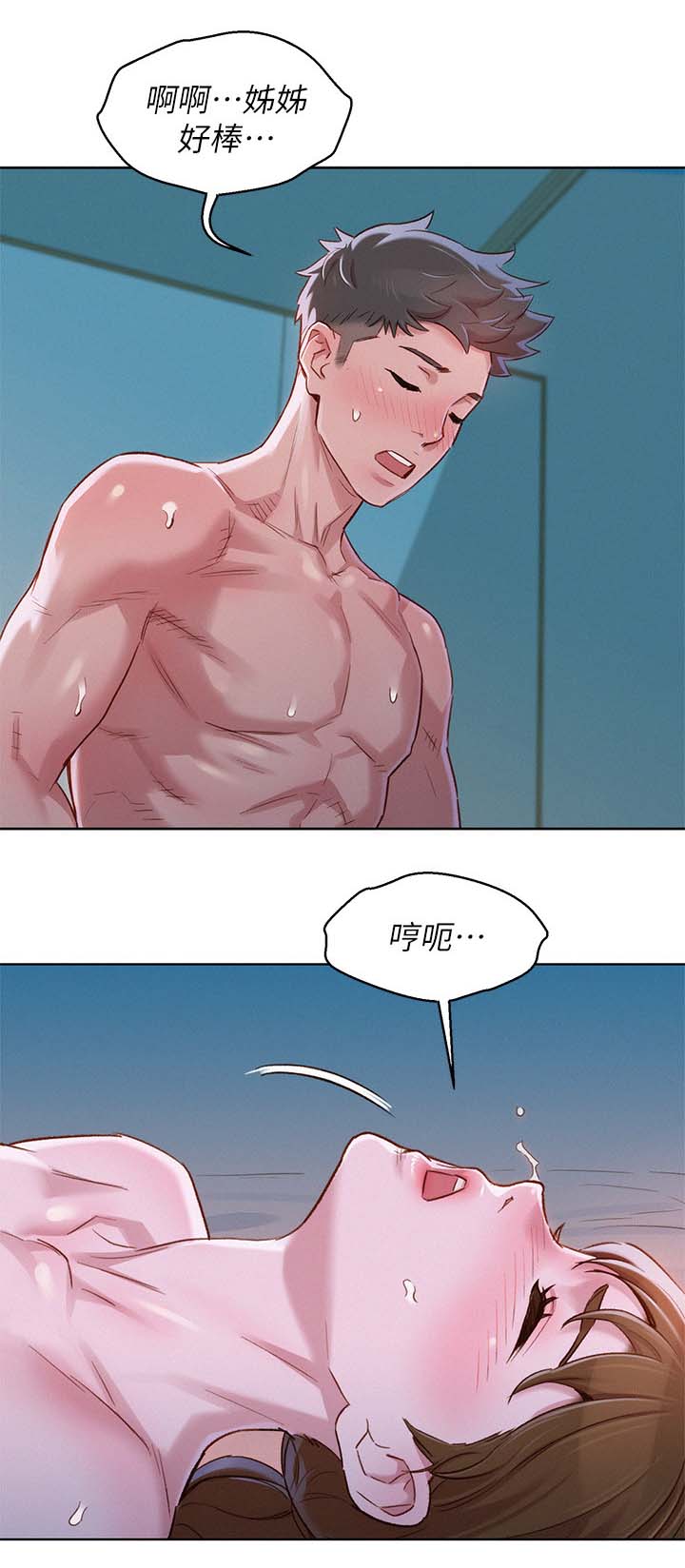 比邻星的神秘信号漫画,第116章：可以再来一次2图