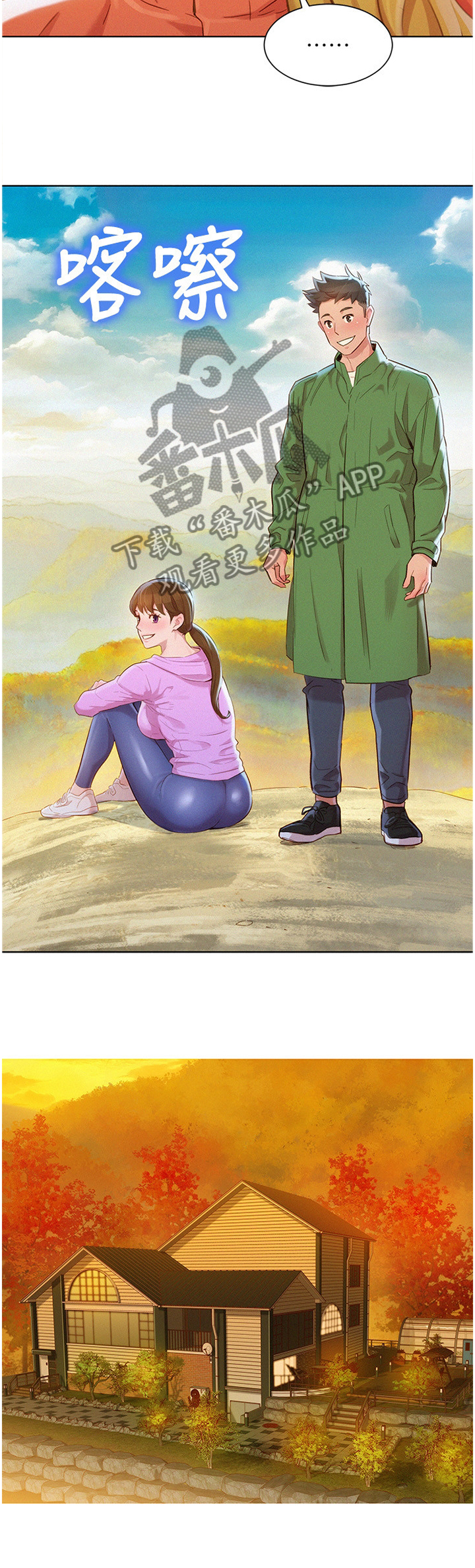 比邻星的神秘信号漫画,第150章：夜间散步2图