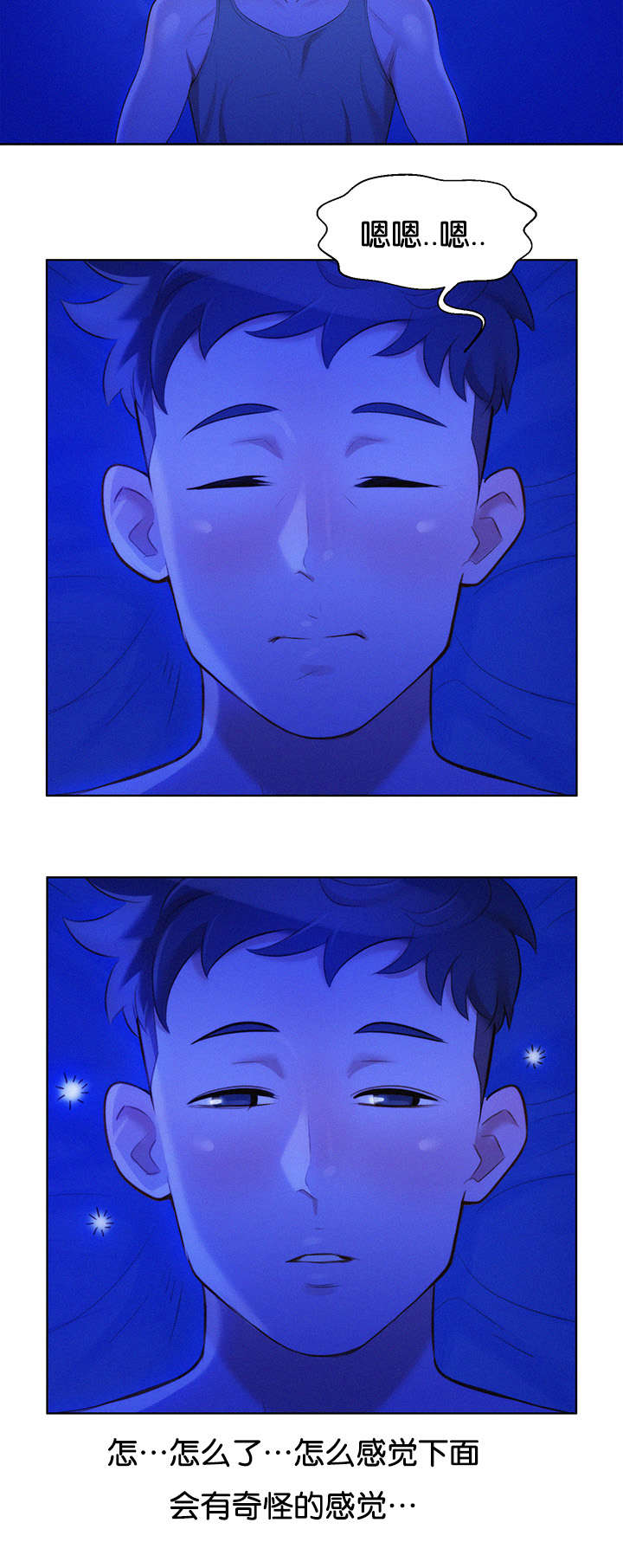 比邻星的神秘信号漫画,第22章：是谁1图