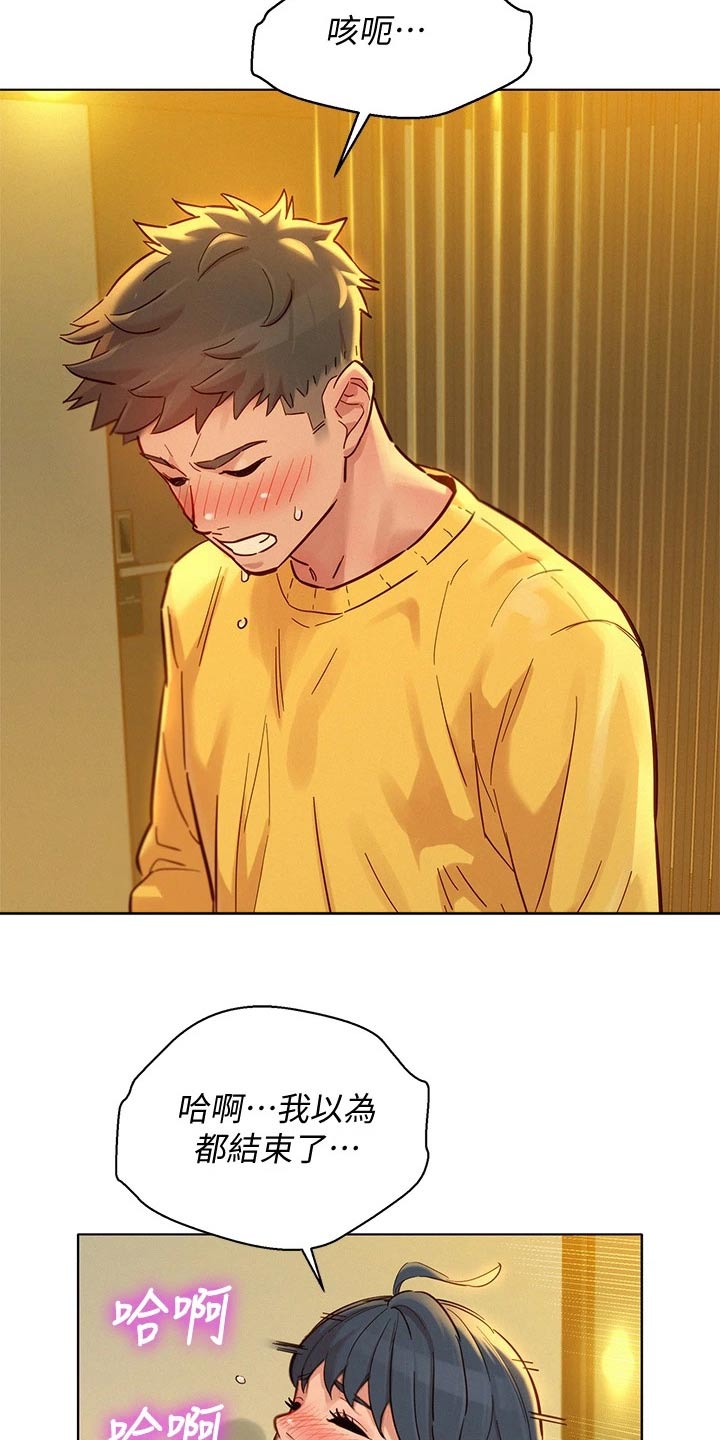 比邻星的神秘信号漫画,第243章：继续1图