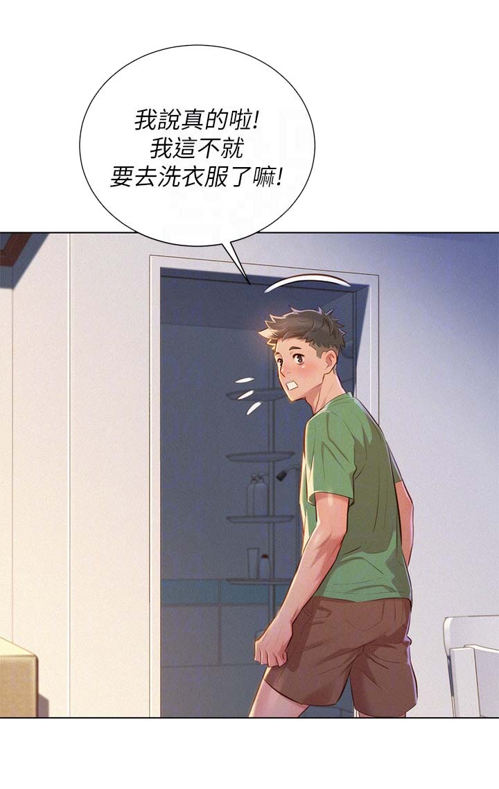 比邻星的神秘信号漫画,第46章：姐姐回来2图