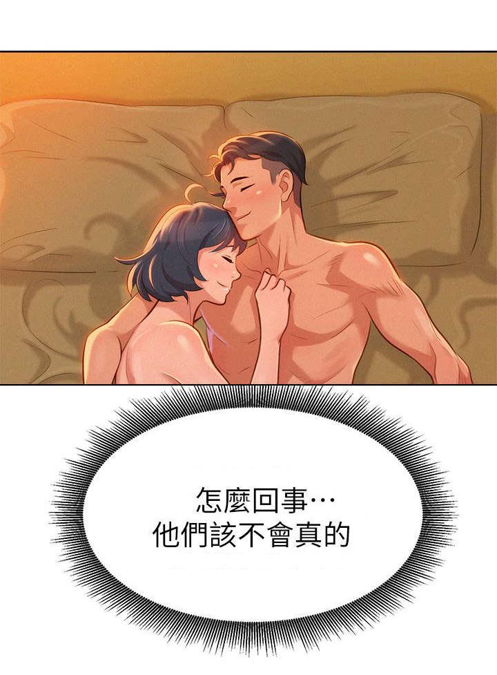比邻星的神秘信号漫画,第12章：联系1图
