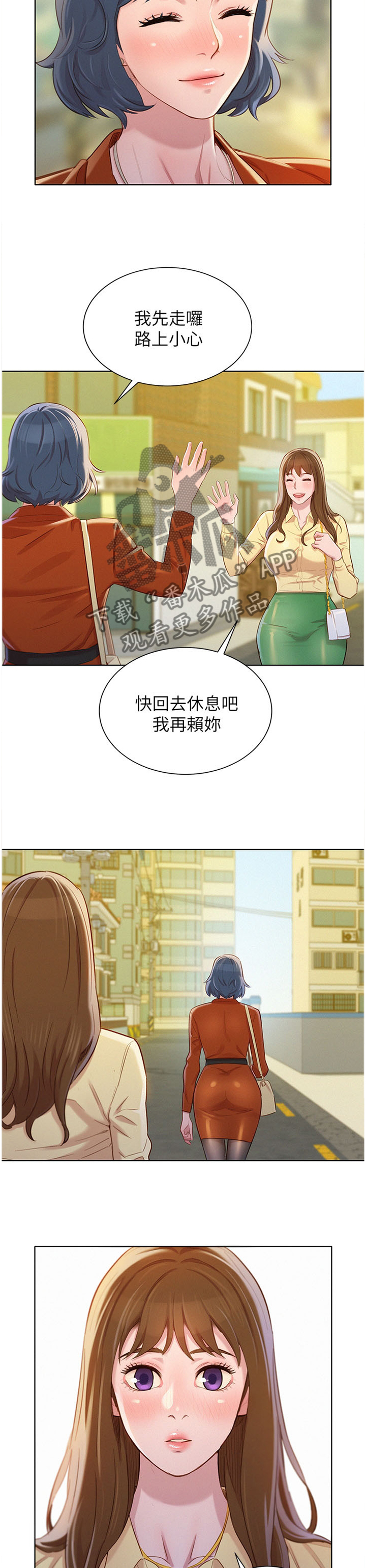 比邻星的神秘信号漫画,第134章：门前的回忆2图