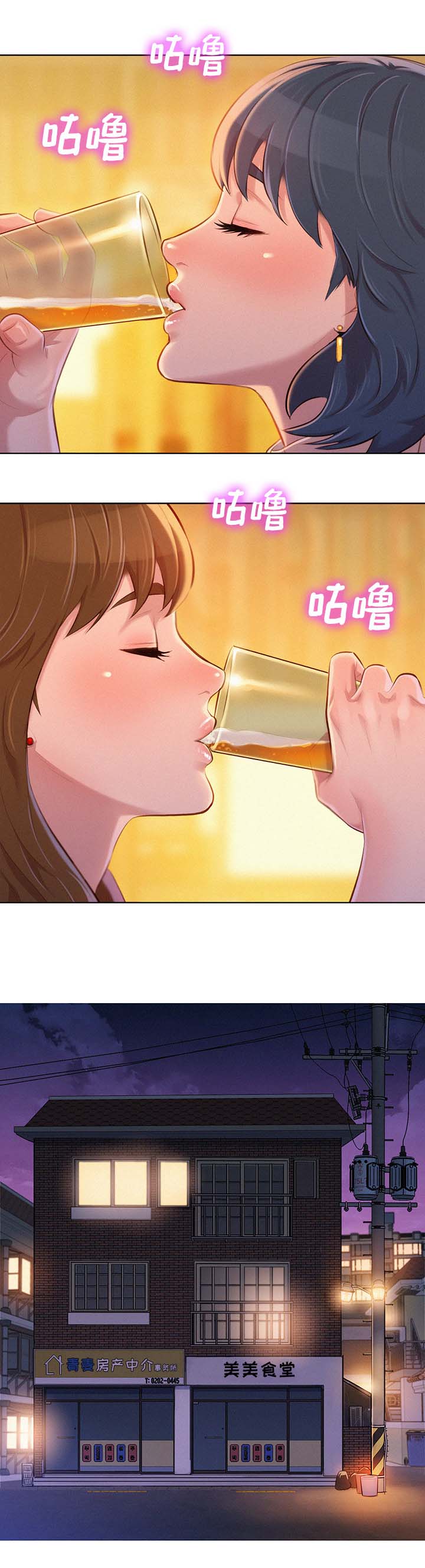 比邻星的神秘信号漫画,第93章：再见多熙1图