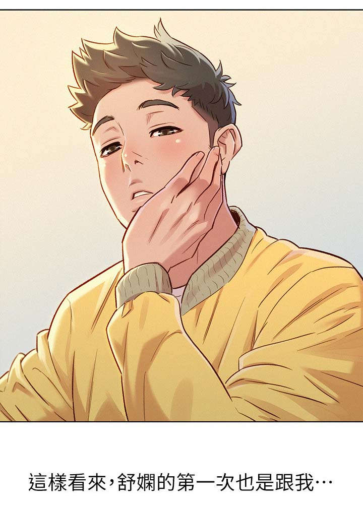 比邻星的神秘信号漫画,第111章：尴尬2图
