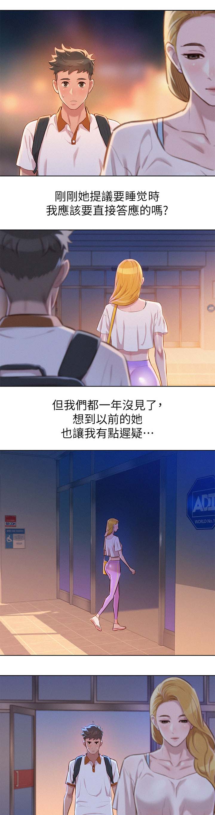 比邻星的神秘信号漫画,第82章：最后一次机会1图